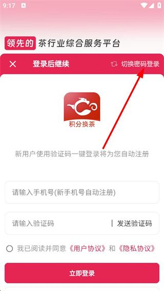 怎么登录账号配图2