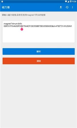 磁力链接播放器安卓版图片4