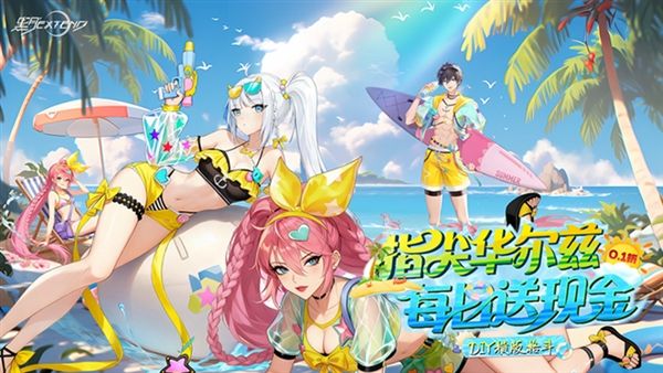 黑月0.1折宣传图