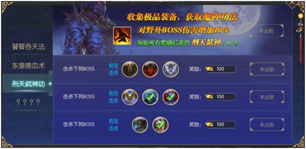 封魔攻略配图3