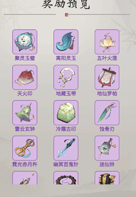 一念逍遥古宝图片