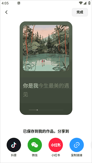 怎么转换导出成mp3配图2