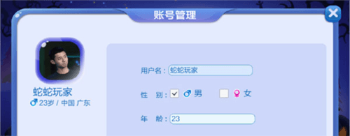 蛇蛇争霸百度版10