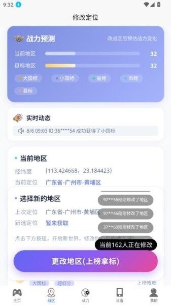 应用特色配图1