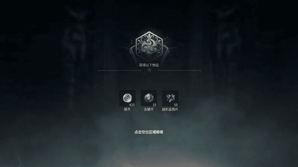 如何获取战利品残片配图6
