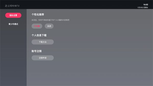 怎么设置青少年模式配图3