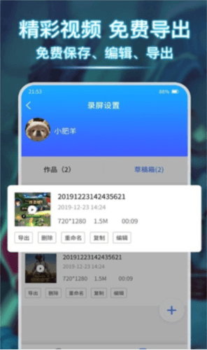 小熊录屏大师app软件功能