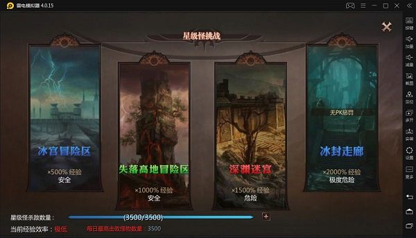 玩法攻略配图5