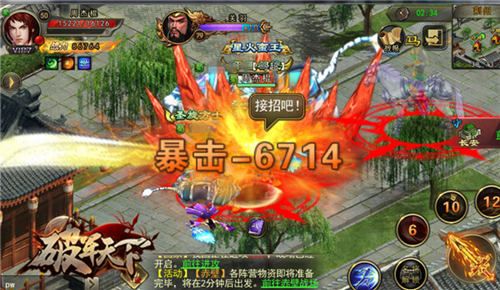 破军天下游戏截图