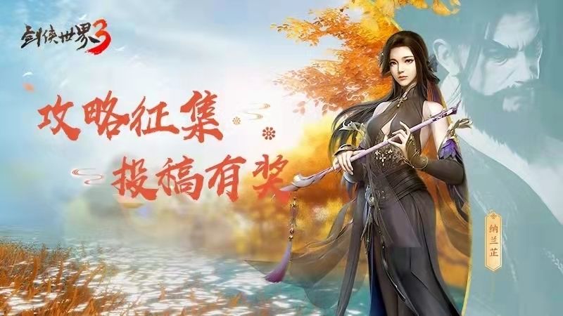 剑侠世界3 图片6
