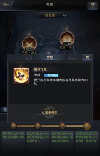 三国群英传 霸王之业5