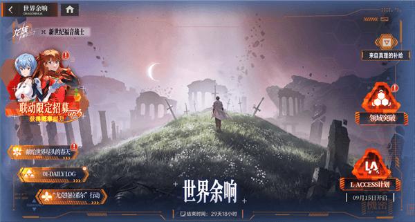 游戏宣传图3