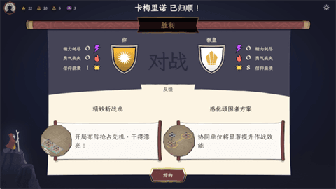 游戏玩法配图4