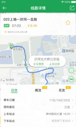 赶趟巴士2