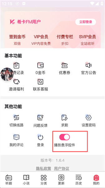 怎么关闭悬浮窗图标配图2