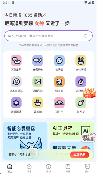 使用方法配图4