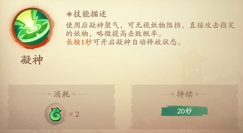 技能介绍配图4