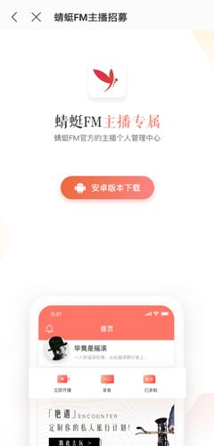 怎么自己录音配图3