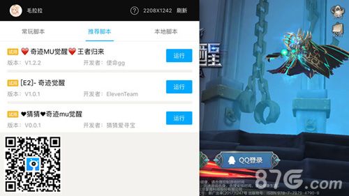奇迹MU:觉醒3