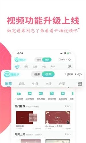 婚礼乎请柬1