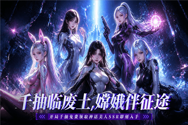 重生我觉醒无限异能宣传图