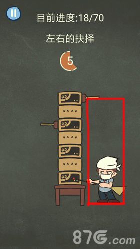 还有这种操作3第12关