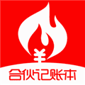 合伙记账本安卓版下载_合伙记账本app下载 v2.9.2最新版