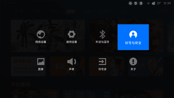 安装教程配图2