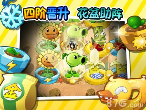 《植物大战僵尸2巨浪沙滩》支线游戏之一贪鳄食梨