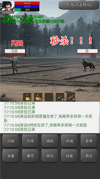 无限升级的战士传说2修改版宣传图