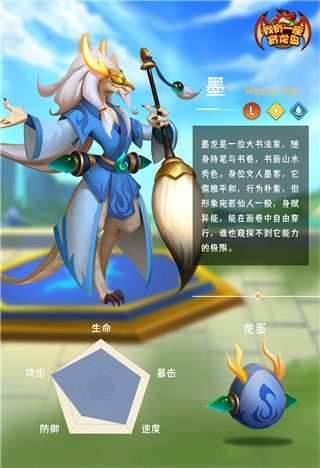 萌龙介绍配图1