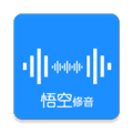 悟空修音app