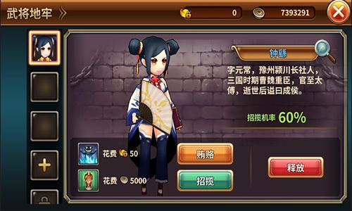 吞食天地5图片2