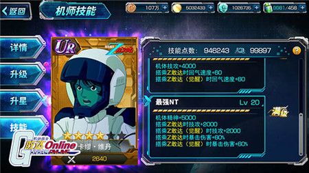 SD敢达强袭战线2