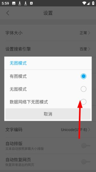 怎么更改图片显示模式配图4