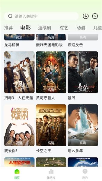 小柠檬追剧无广告版宣传图