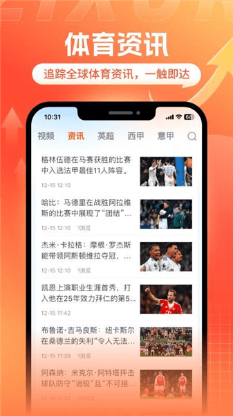 斗浪体育app宣传图