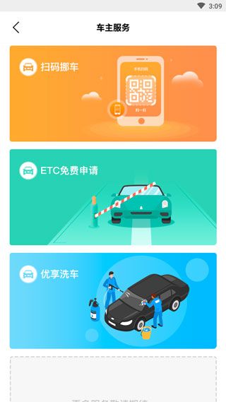 怎么使用配图3