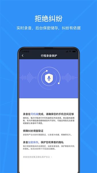 腾飞出行司机端宣传图