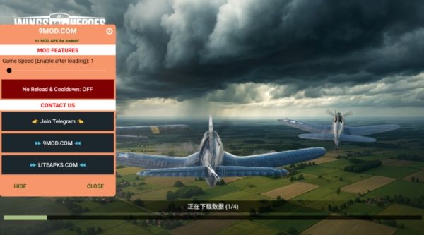 英雄之翼内置菜单版宣传图