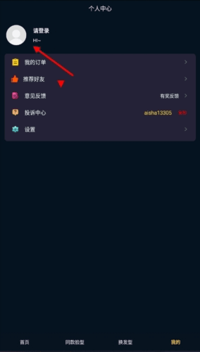 测脸型免费图片4