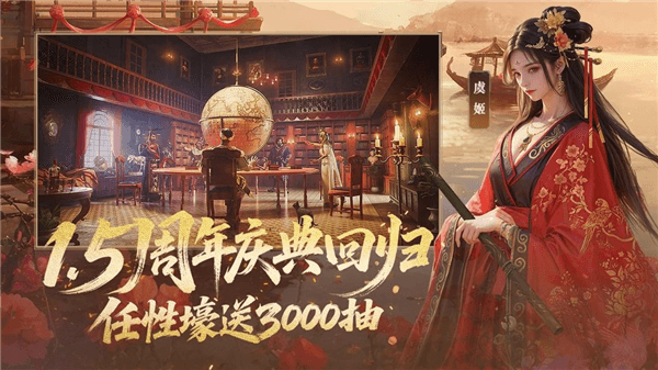 游戏剧情配图1