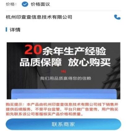 印查查1