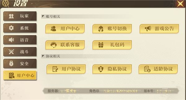 基础攻略配图2