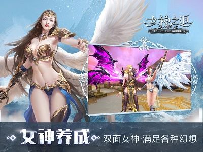 女神之泪2