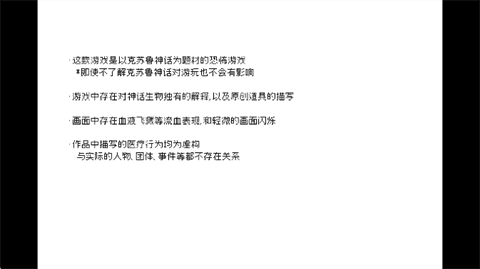 野卡苦的精神鉴定录怎么玩配图2