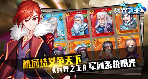 兵界之王