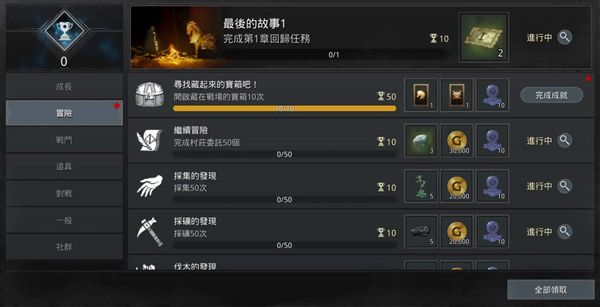 新手开局攻略配图4