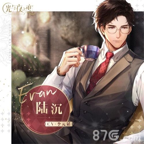 《光与夜之恋》陆沉