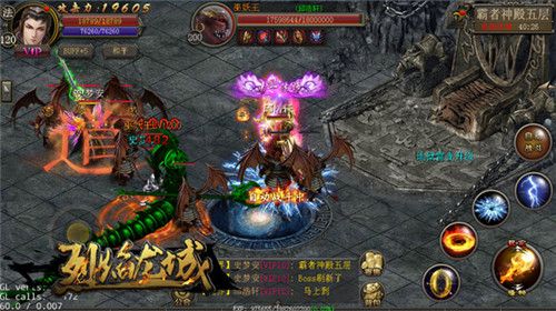 烈焰龙城4